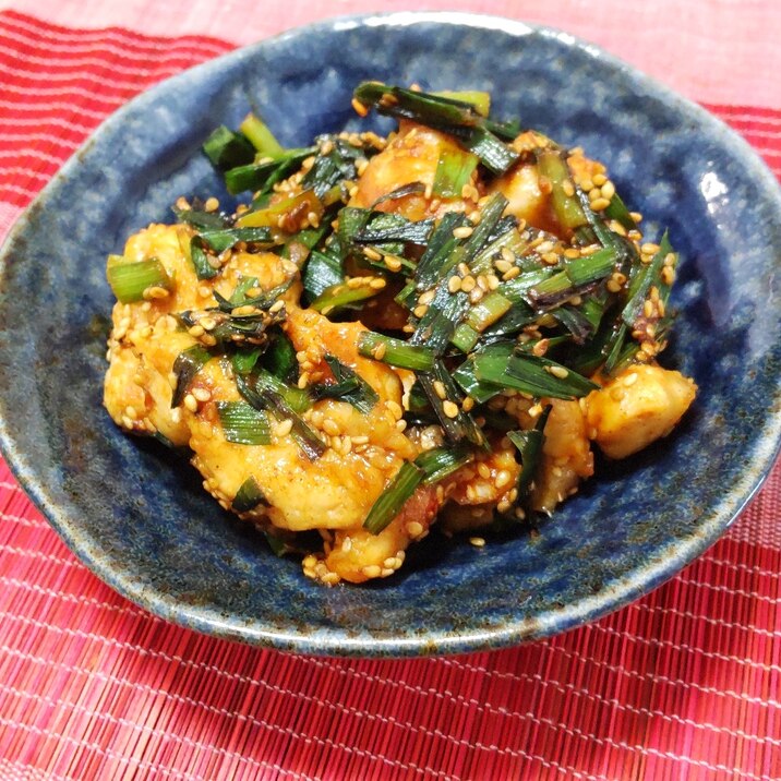 ご飯が進む♪鶏むね肉とニラのごま味噌炒め〜